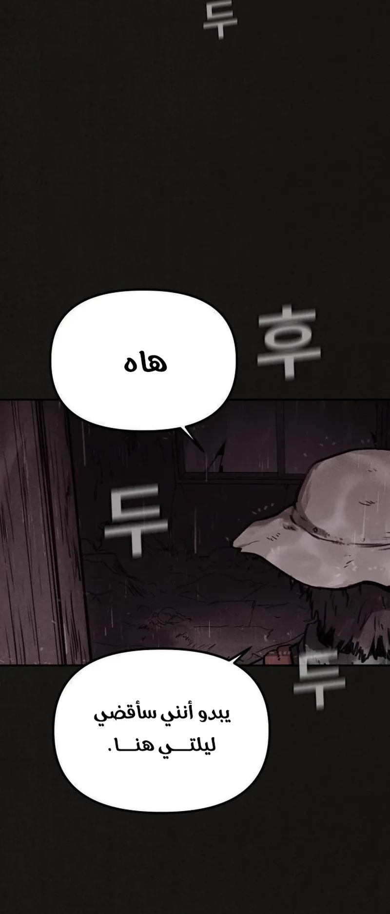 Suspicion Of Plagiarism الفصل 1 صفحة 8