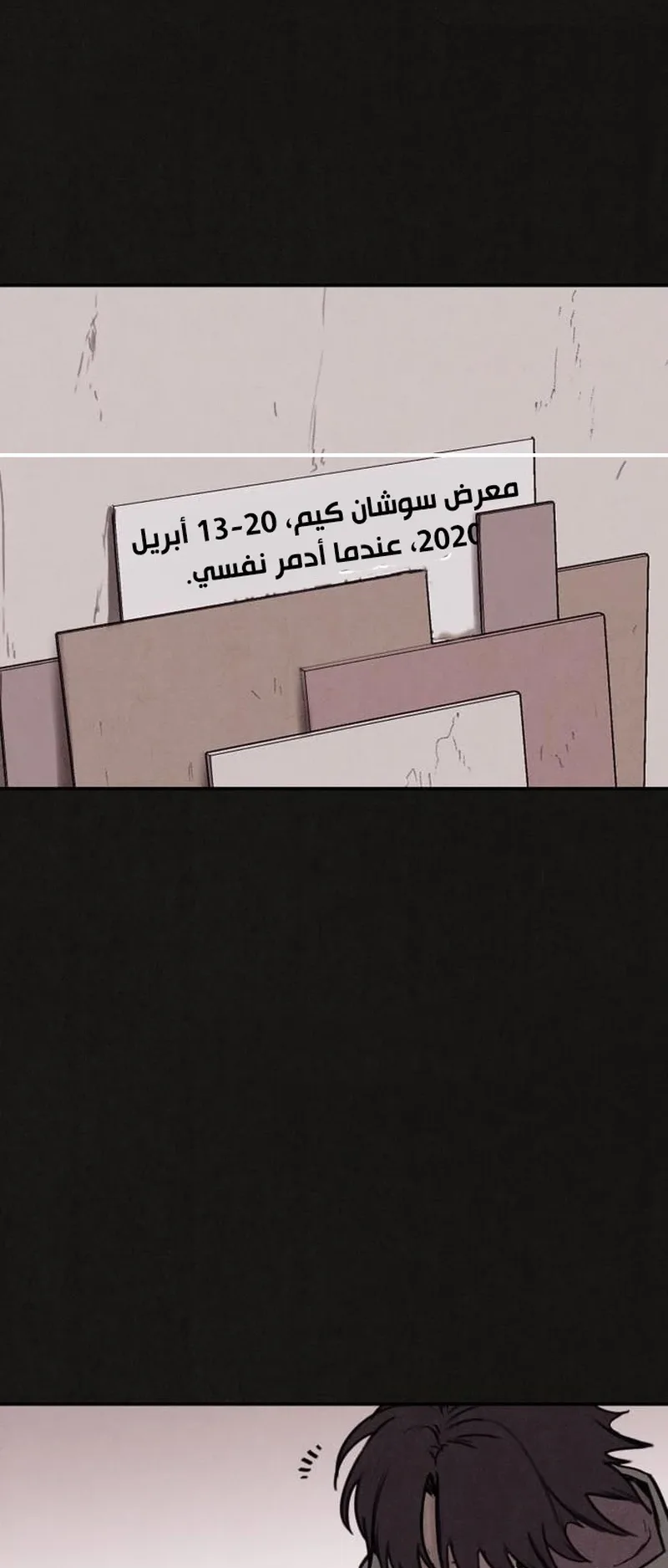 Suspicion Of Plagiarism الفصل 1 صفحة 38