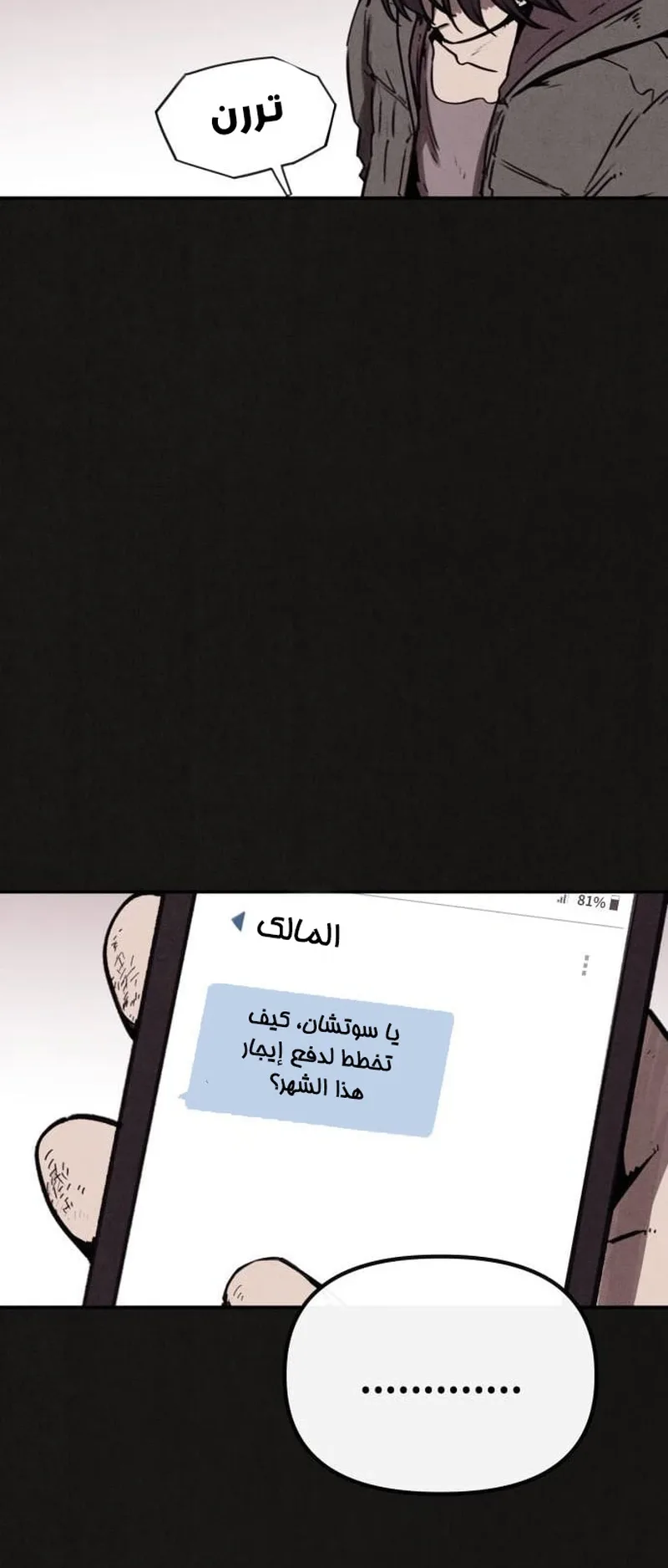 Suspicion Of Plagiarism الفصل 1 صفحة 39