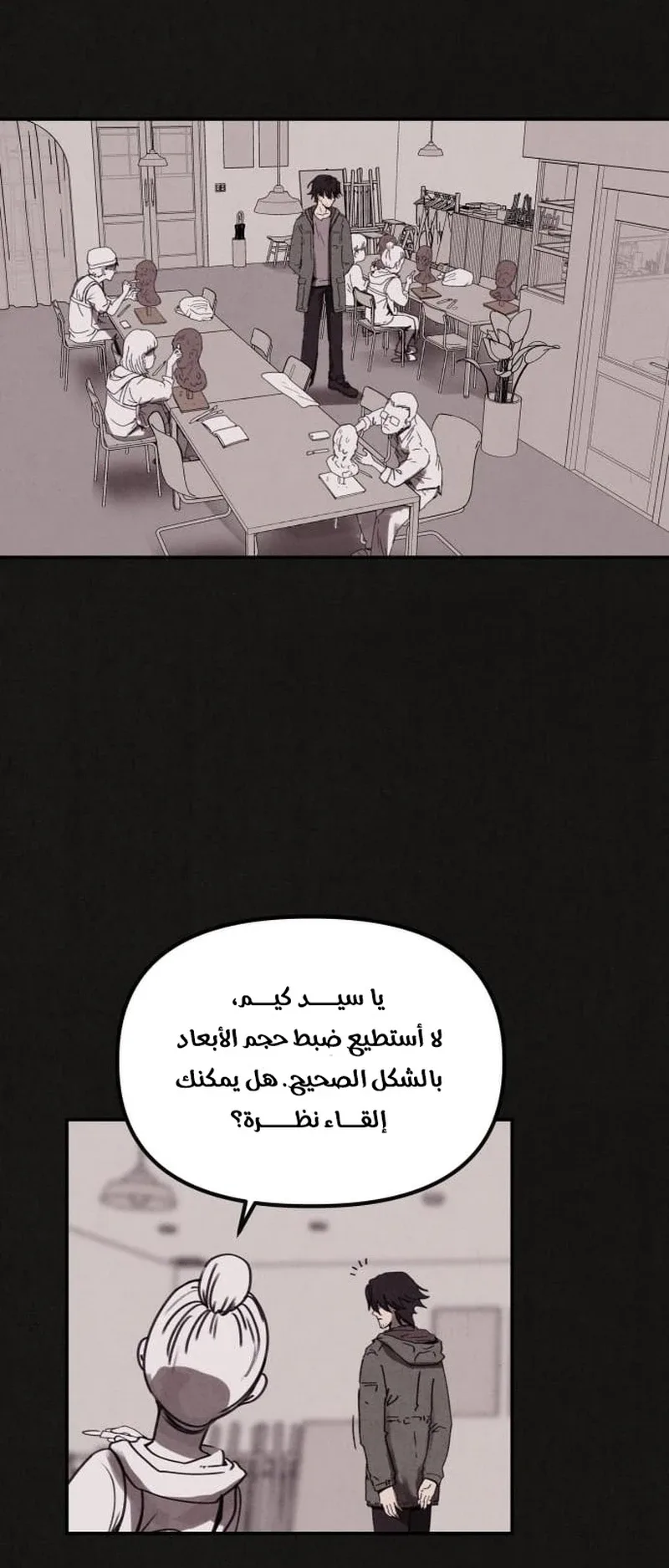 Suspicion Of Plagiarism الفصل 1 صفحة 41