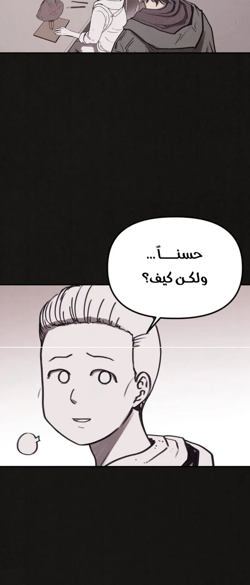 Suspicion Of Plagiarism الفصل 1 صفحة 44