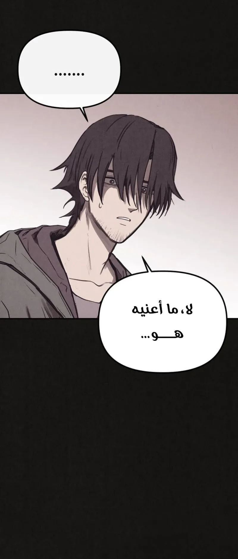 Suspicion Of Plagiarism الفصل 1 صفحة 45