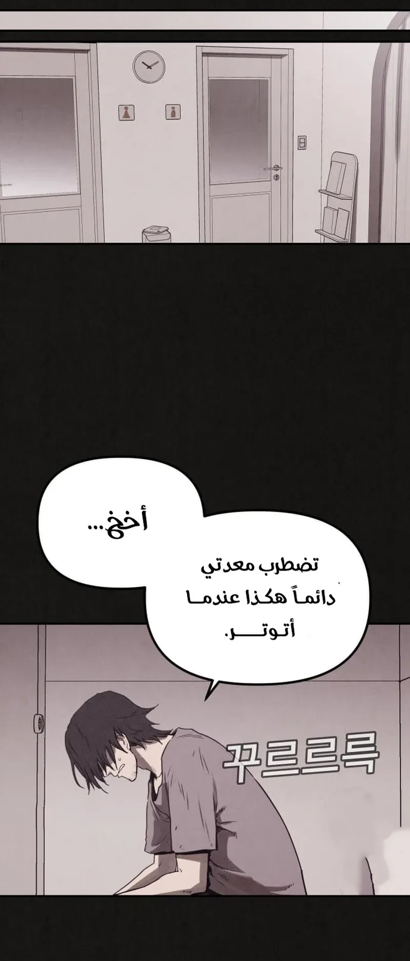 Suspicion Of Plagiarism الفصل 1 صفحة 46