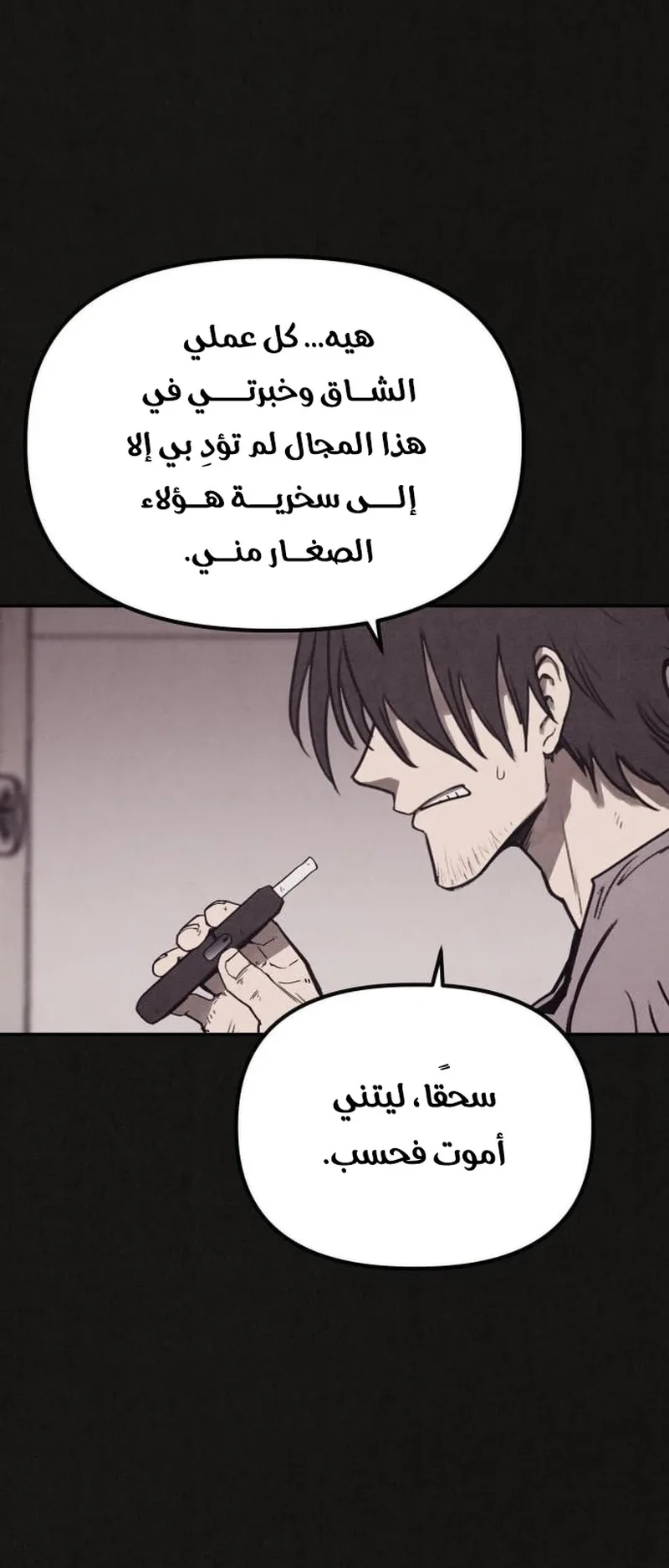 Suspicion Of Plagiarism الفصل 1 صفحة 47