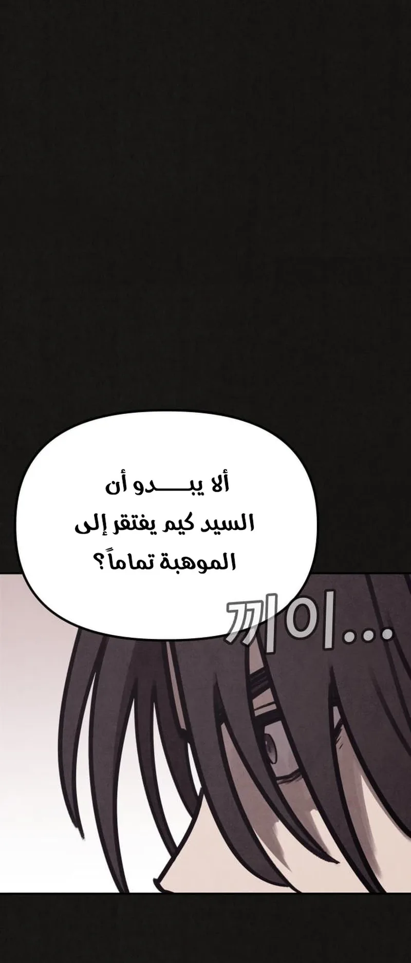 Suspicion Of Plagiarism الفصل 1 صفحة 48