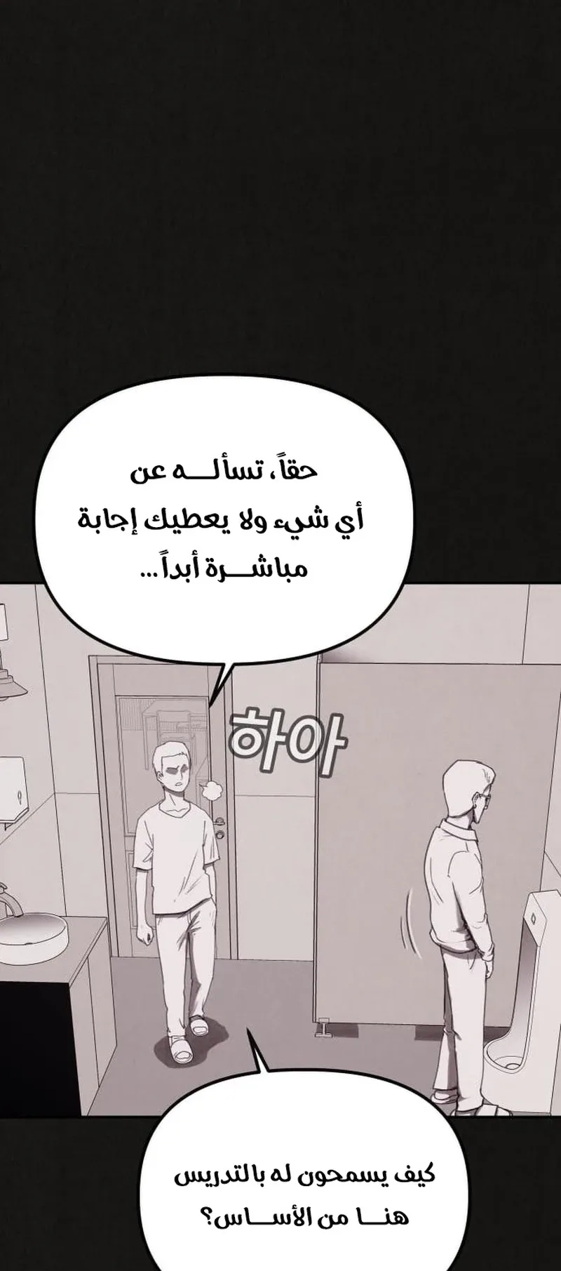 Suspicion Of Plagiarism الفصل 1 صفحة 49