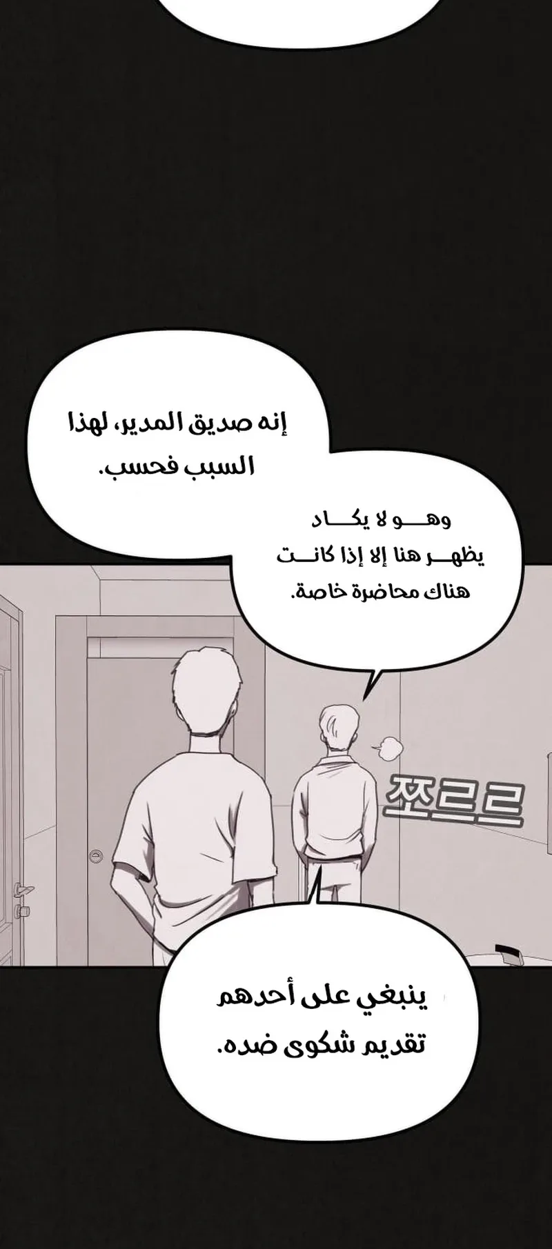 Suspicion Of Plagiarism الفصل 1 صفحة 50