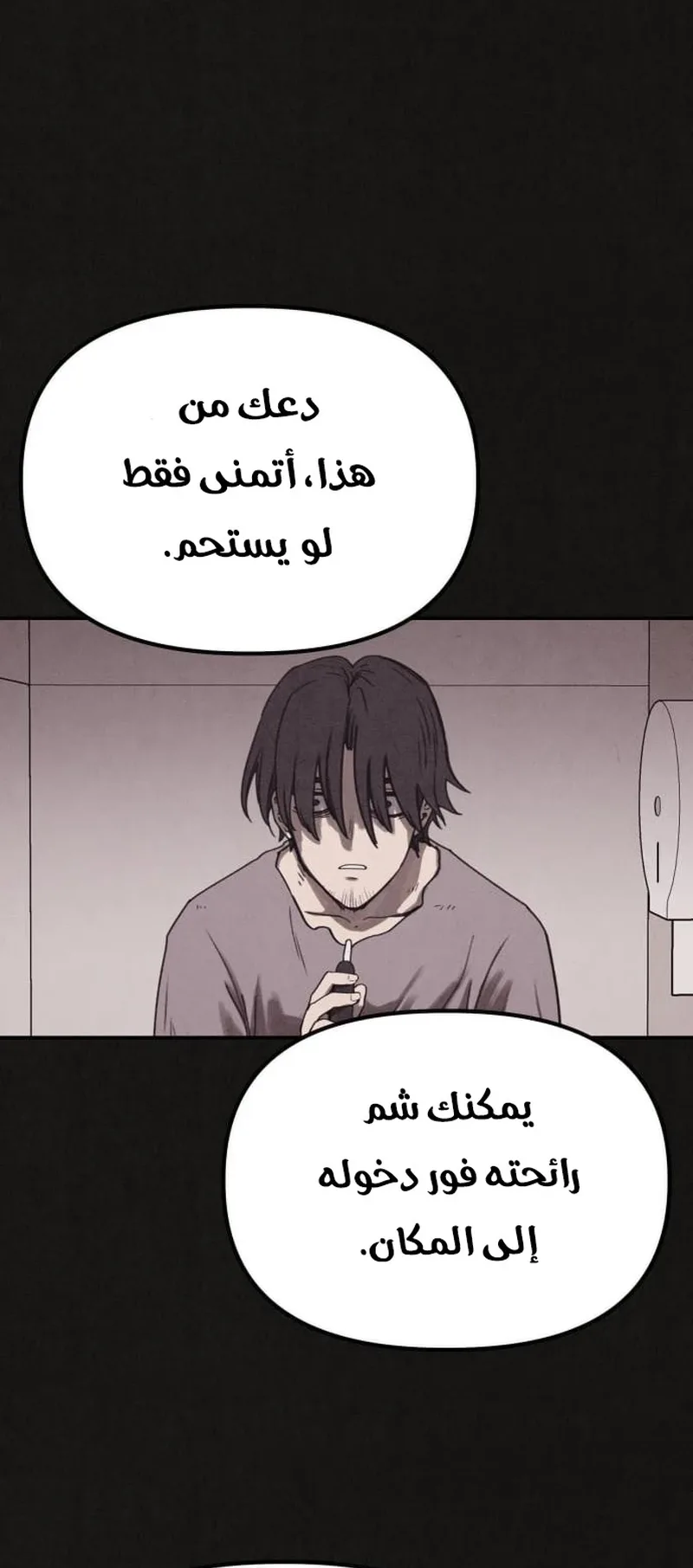 Suspicion Of Plagiarism الفصل 1 صفحة 51