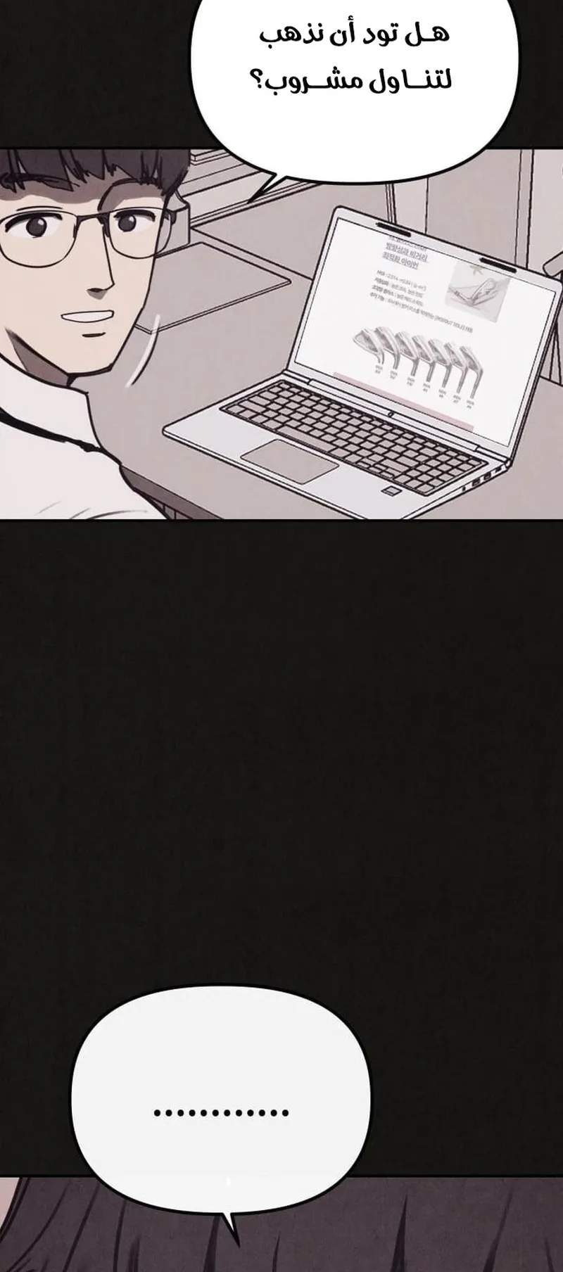Suspicion Of Plagiarism الفصل 1 صفحة 56