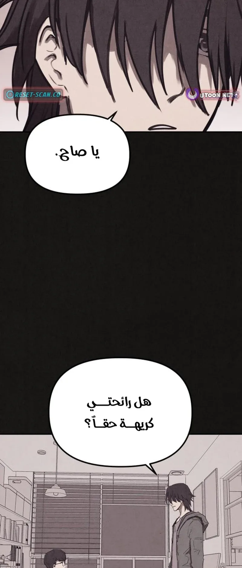 Suspicion Of Plagiarism الفصل 1 صفحة 57