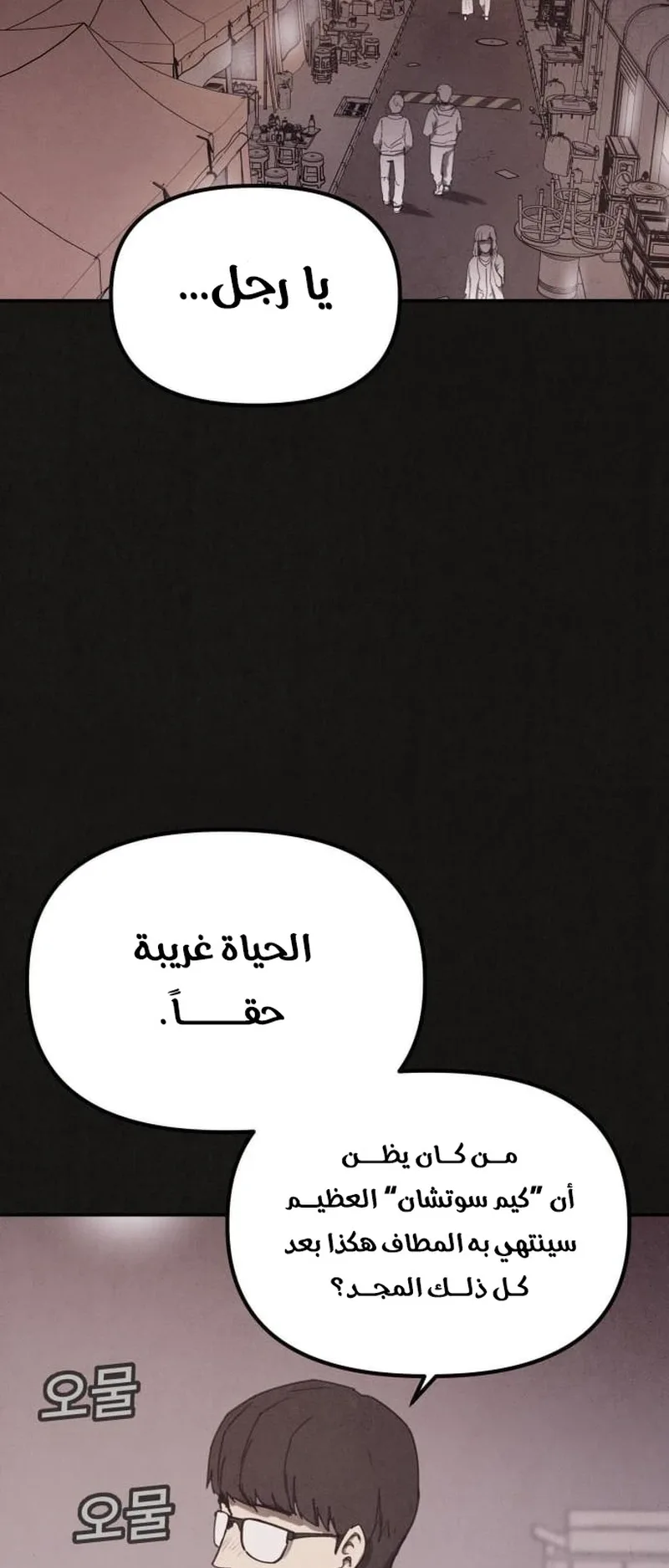 Suspicion Of Plagiarism الفصل 1 صفحة 60