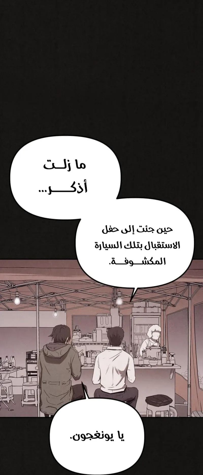 Suspicion Of Plagiarism الفصل 1 صفحة 62