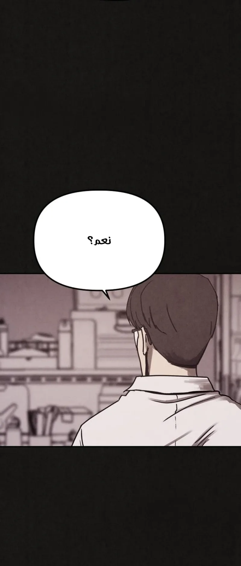 Suspicion Of Plagiarism الفصل 1 صفحة 63