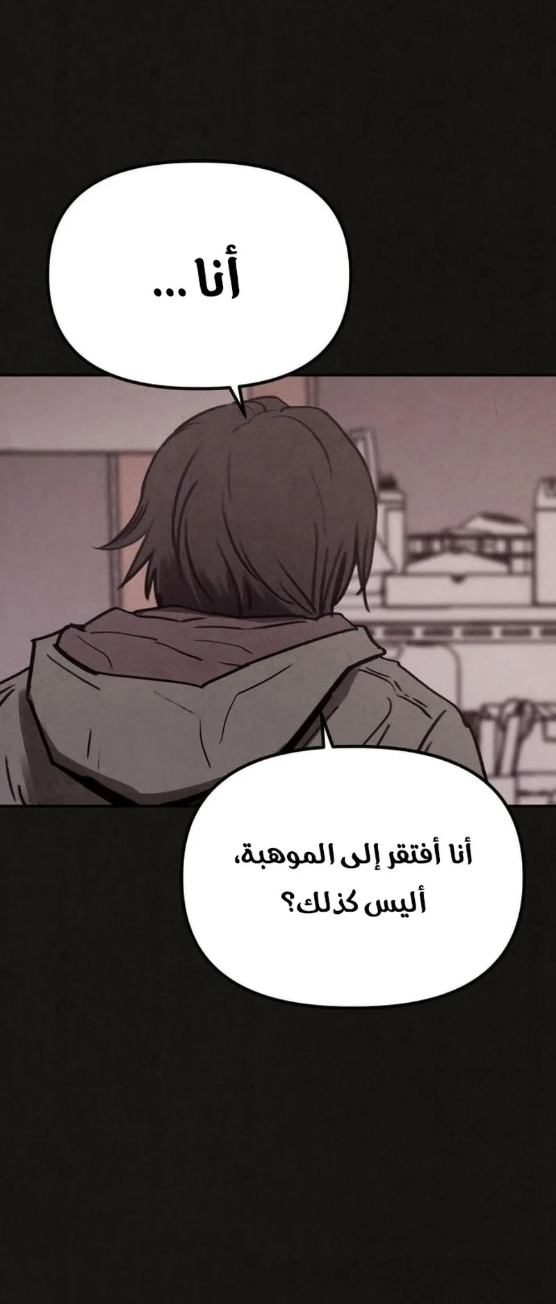 Suspicion Of Plagiarism الفصل 1 صفحة 64