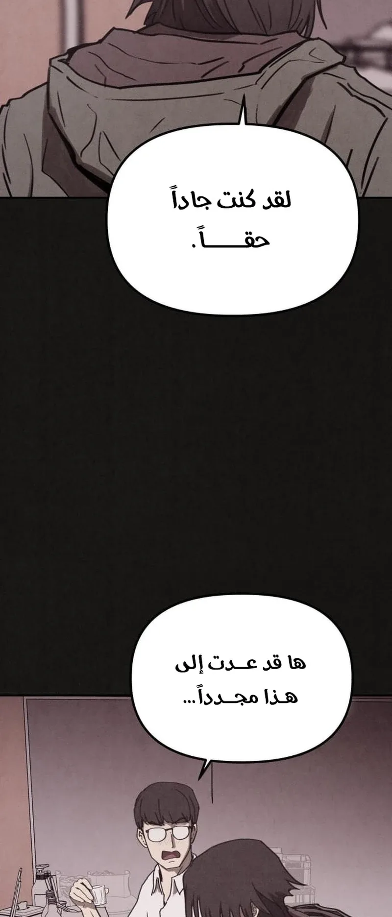 Suspicion Of Plagiarism الفصل 1 صفحة 66