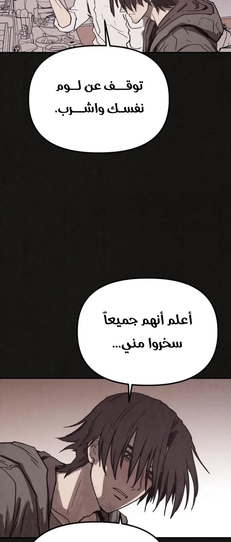 Suspicion Of Plagiarism الفصل 1 صفحة 67