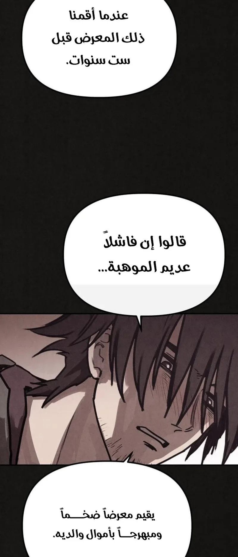 Suspicion Of Plagiarism الفصل 1 صفحة 68