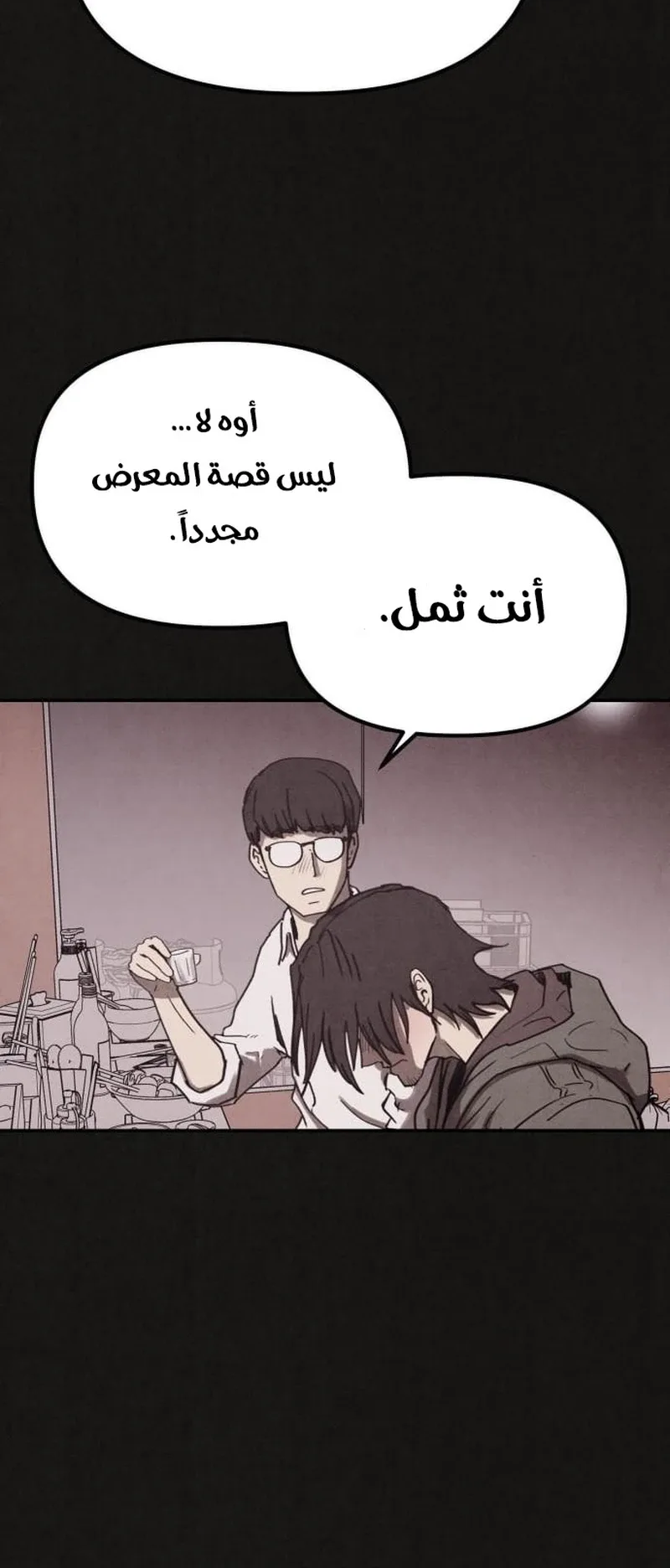 Suspicion Of Plagiarism الفصل 1 صفحة 69
