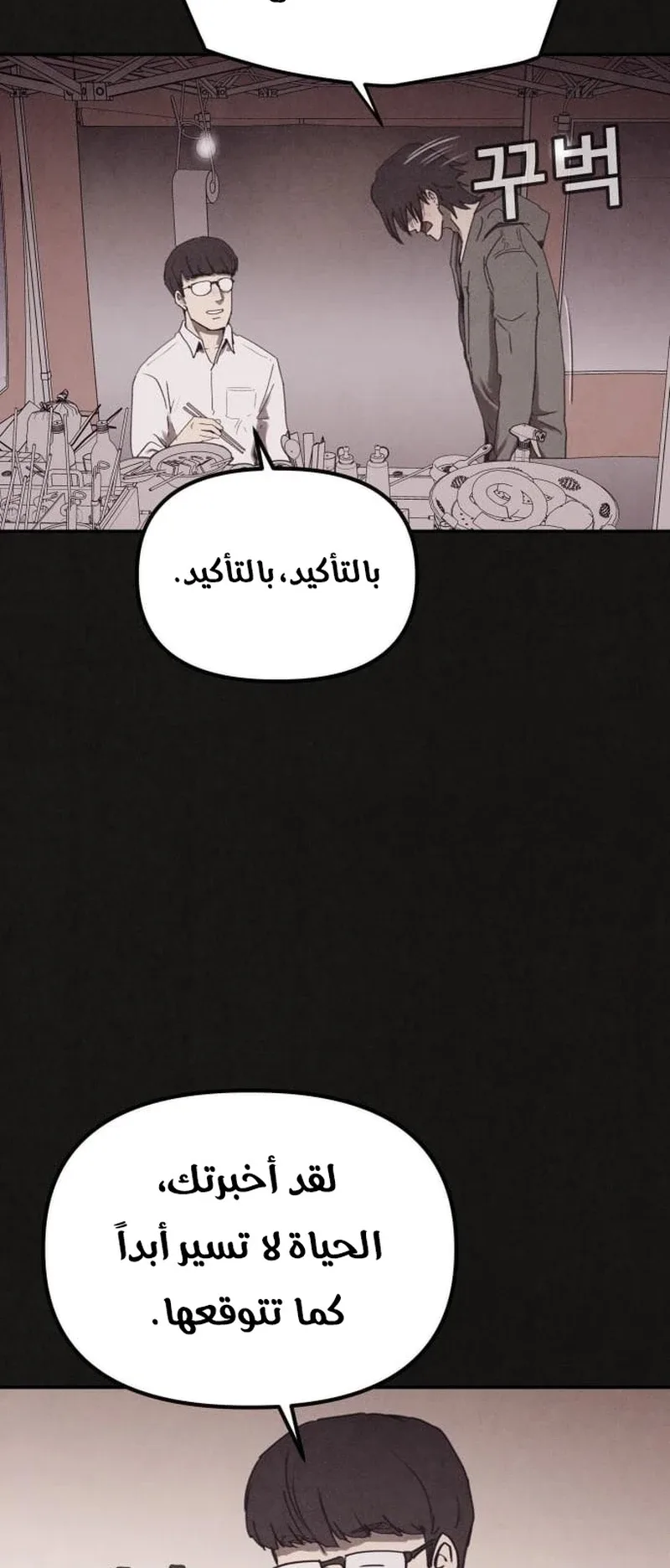 Suspicion Of Plagiarism الفصل 1 صفحة 71