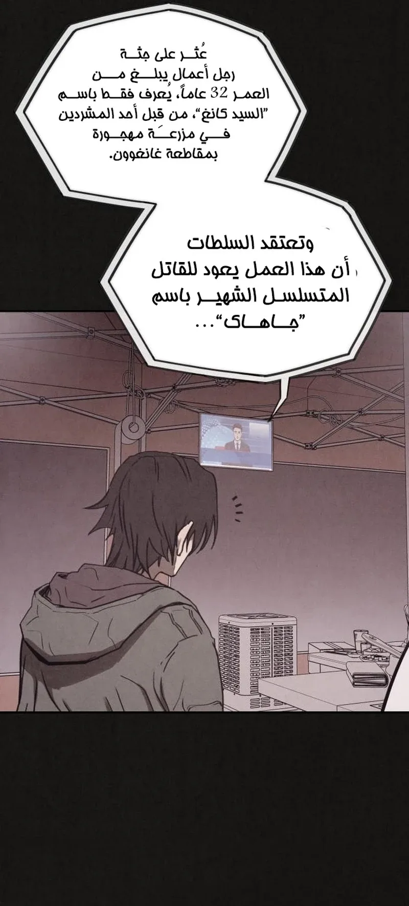 Suspicion Of Plagiarism الفصل 1 صفحة 73