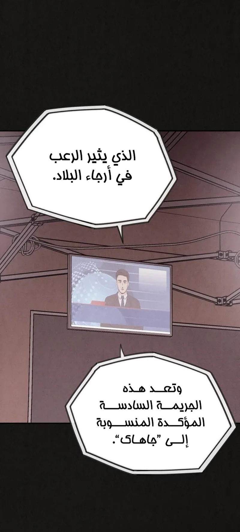 Suspicion Of Plagiarism الفصل 1 صفحة 74