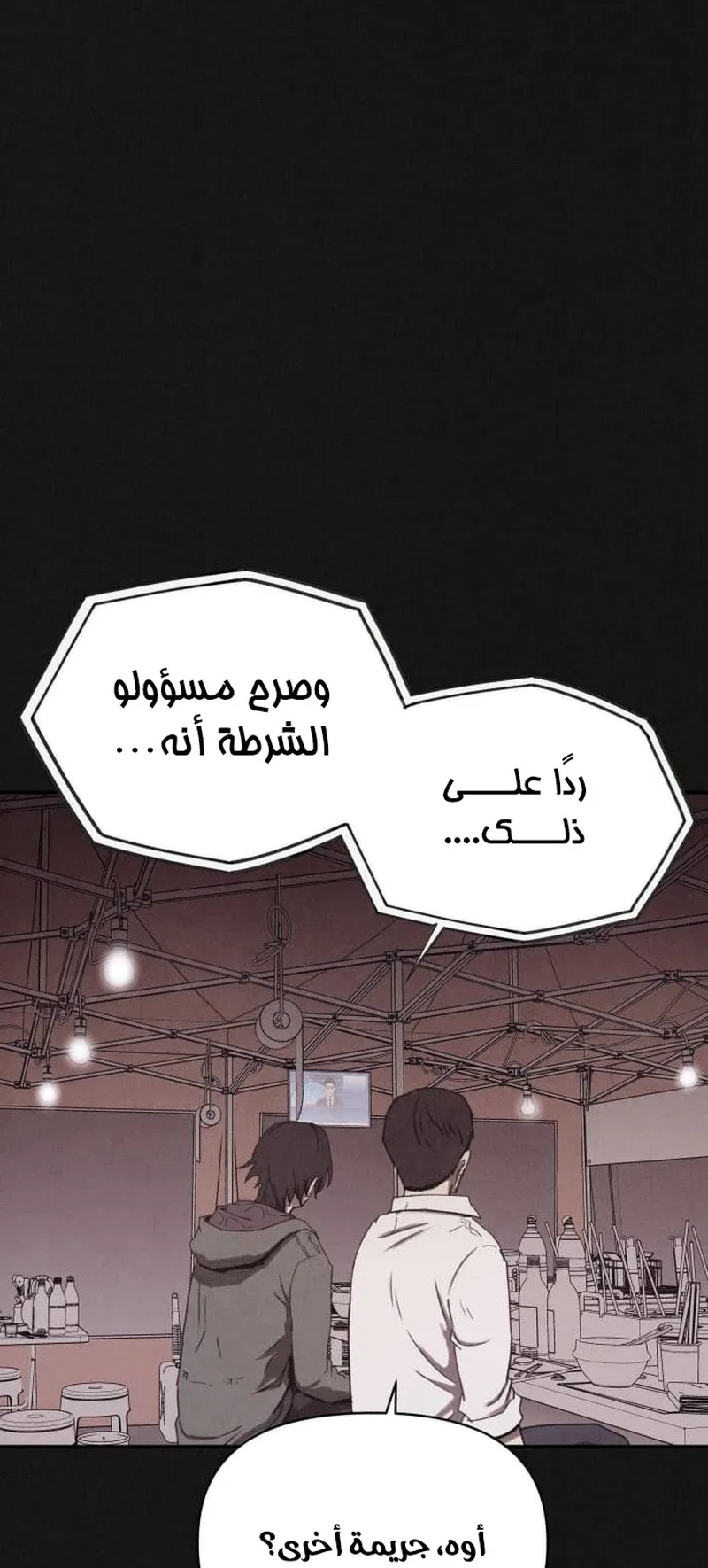 Suspicion Of Plagiarism الفصل 1 صفحة 75