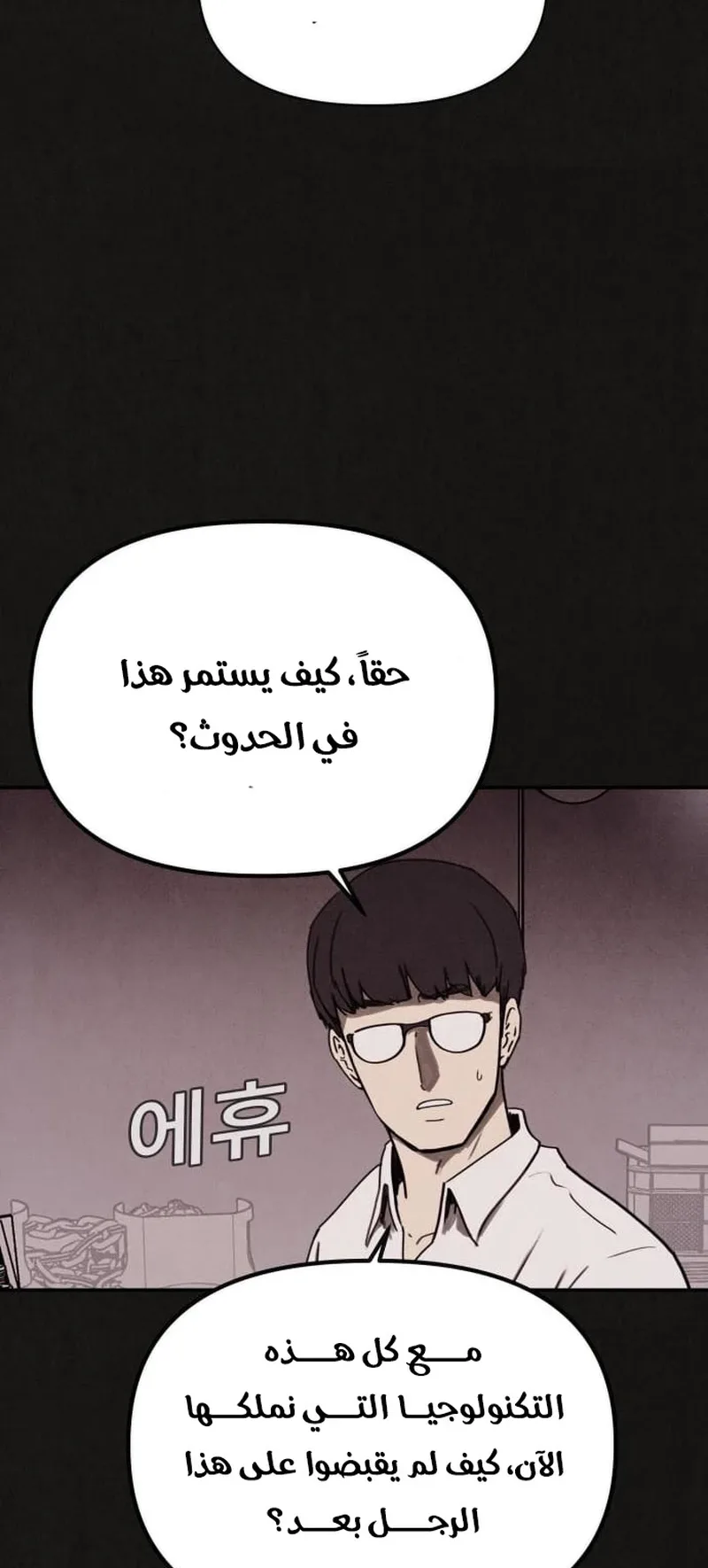 Suspicion Of Plagiarism الفصل 1 صفحة 76