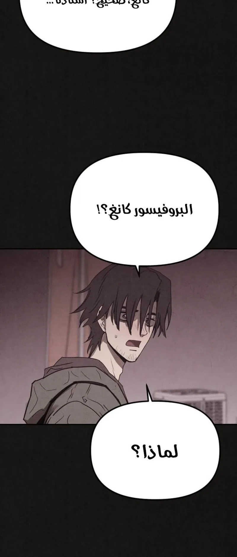 Suspicion Of Plagiarism الفصل 1 صفحة 84