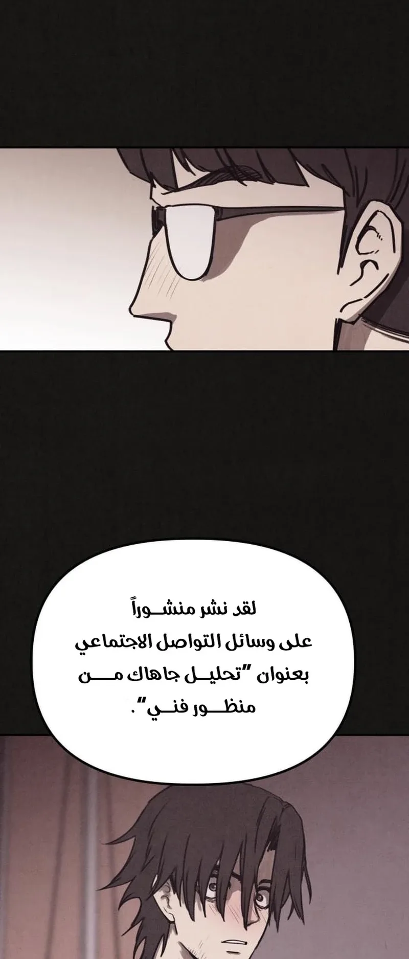 Suspicion Of Plagiarism الفصل 1 صفحة 85