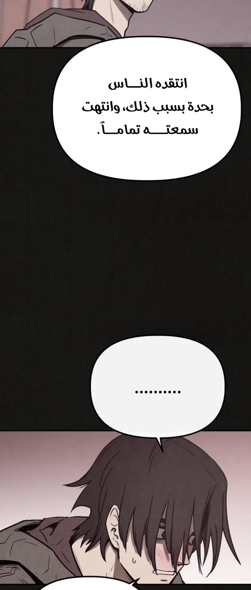 Suspicion Of Plagiarism الفصل 1 صفحة 86