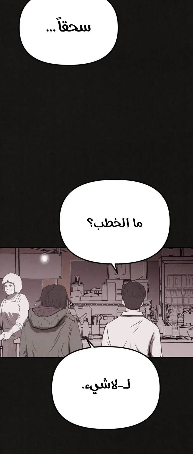 Suspicion Of Plagiarism الفصل 1 صفحة 87