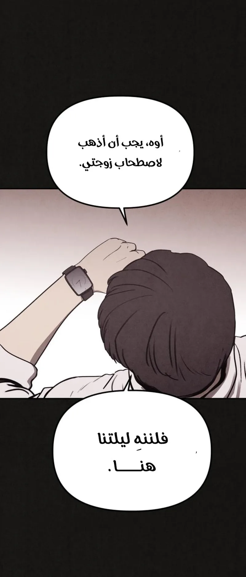Suspicion Of Plagiarism الفصل 1 صفحة 88