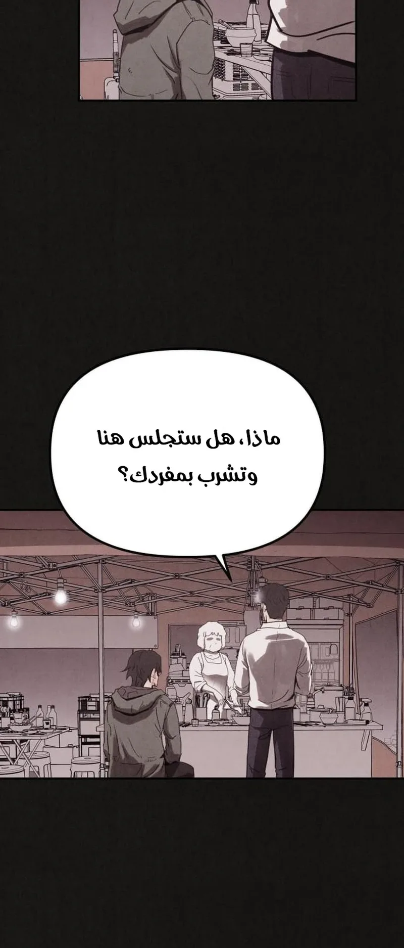 Suspicion Of Plagiarism الفصل 1 صفحة 90