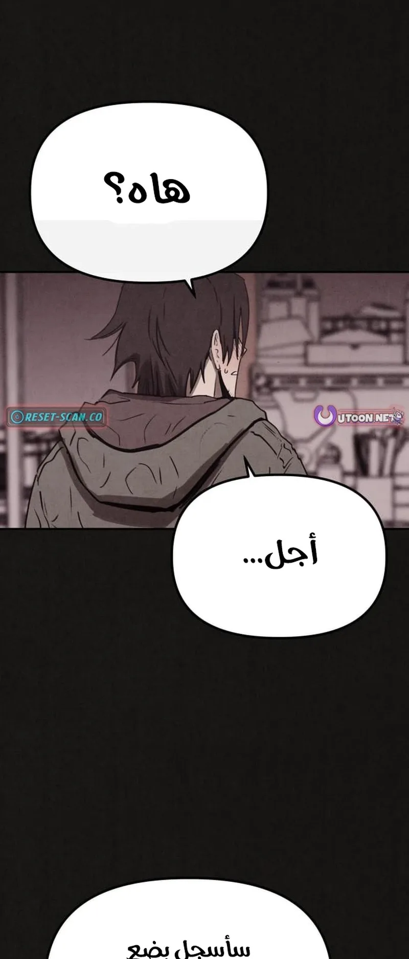 Suspicion Of Plagiarism الفصل 1 صفحة 91