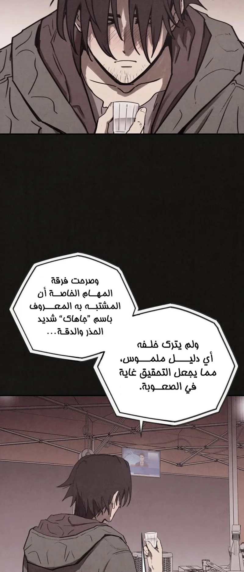 Suspicion Of Plagiarism الفصل 1 صفحة 94