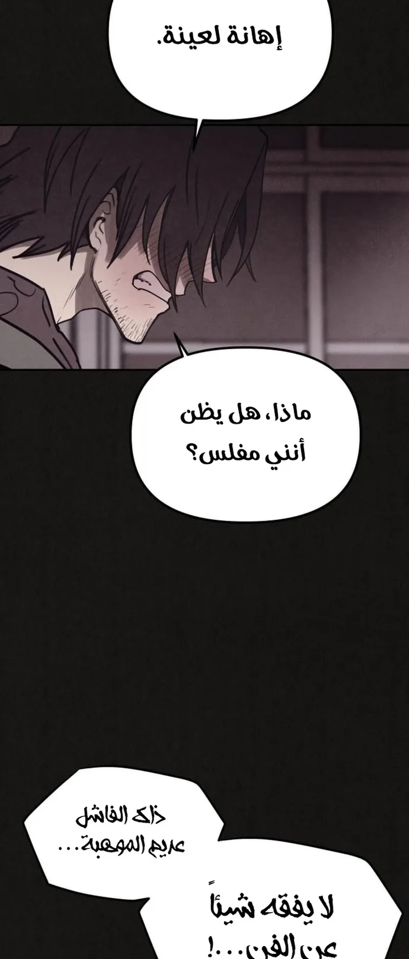 Suspicion Of Plagiarism الفصل 1 صفحة 99