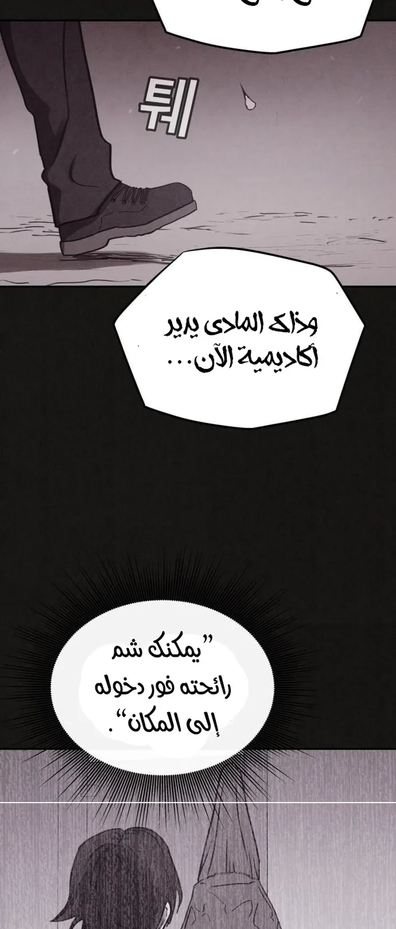 Suspicion Of Plagiarism الفصل 1 صفحة 100