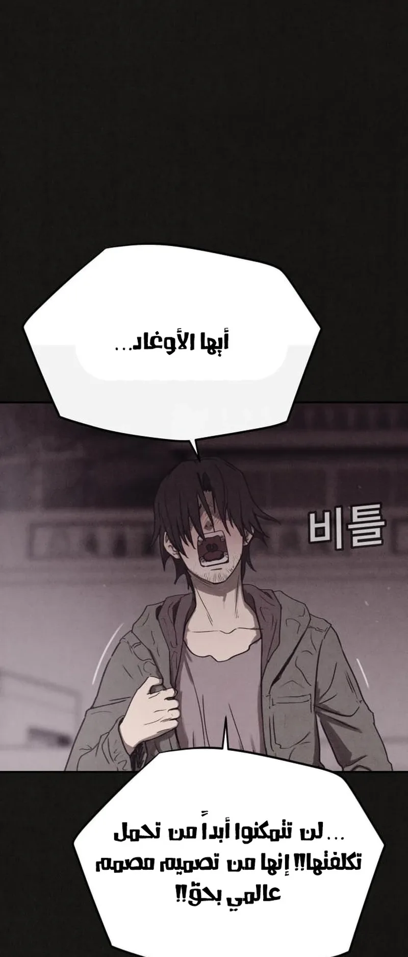 Suspicion Of Plagiarism الفصل 1 صفحة 102