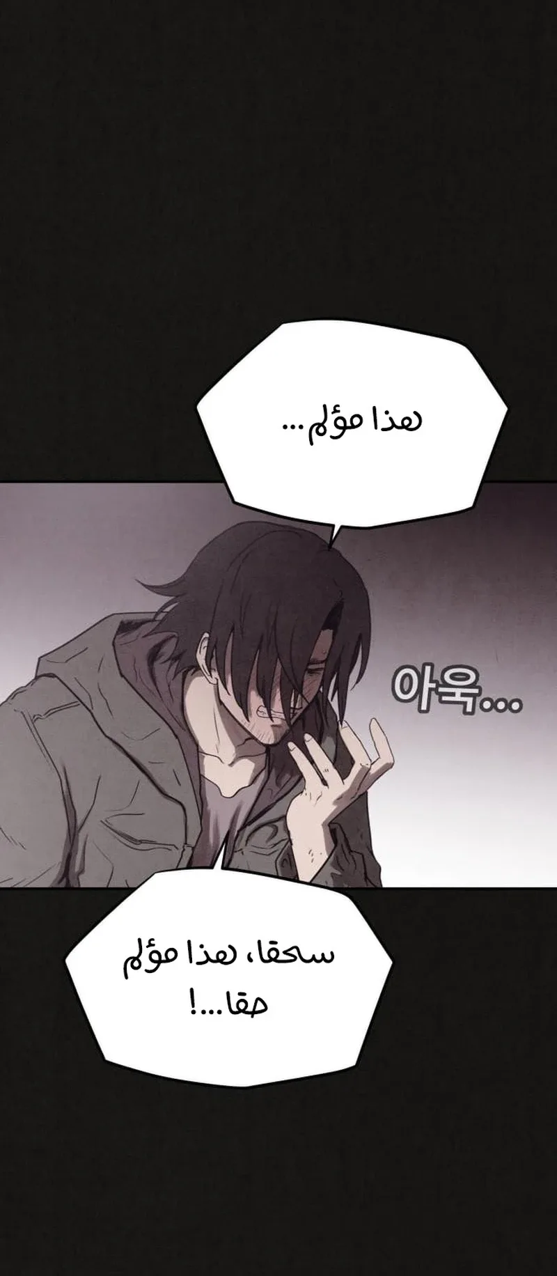 Suspicion Of Plagiarism الفصل 1 صفحة 106