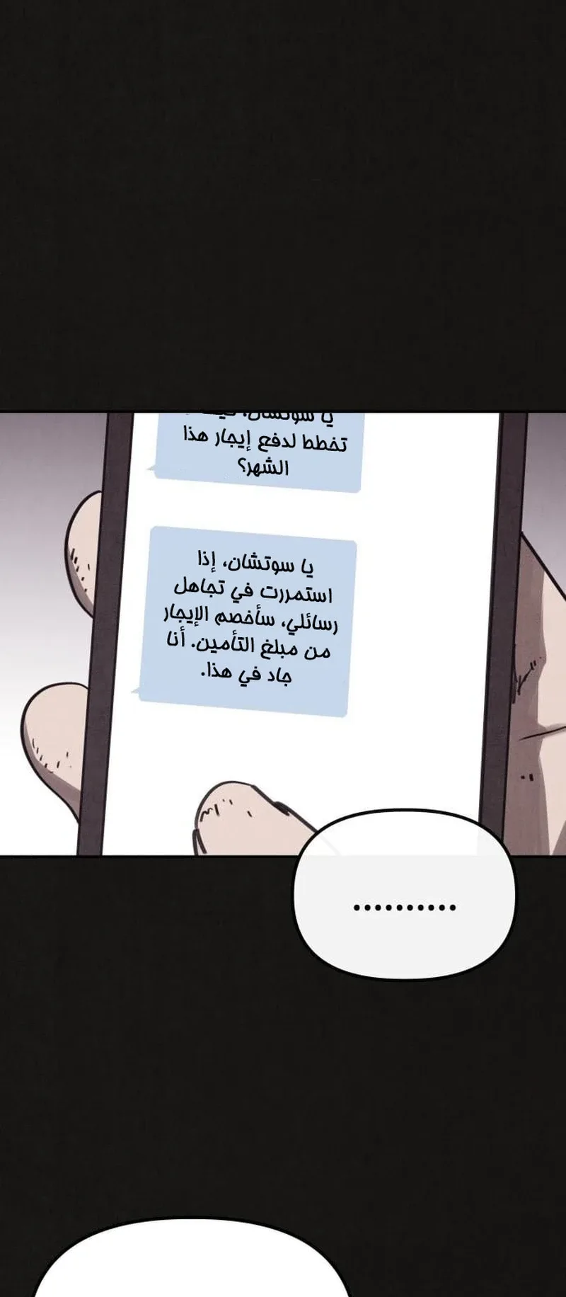 Suspicion Of Plagiarism الفصل 1 صفحة 111