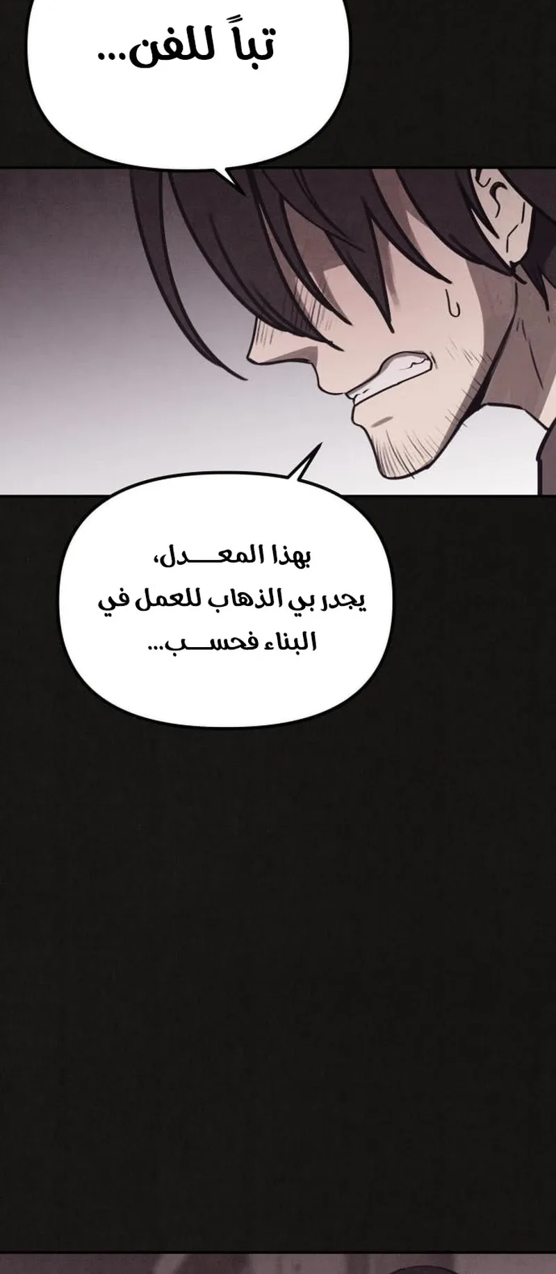 Suspicion Of Plagiarism الفصل 1 صفحة 112