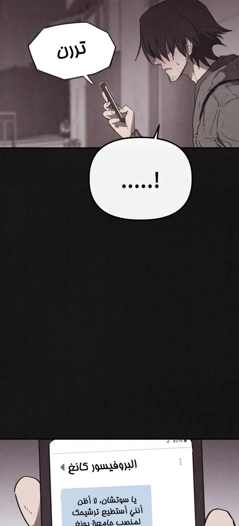 Suspicion Of Plagiarism الفصل 1 صفحة 113