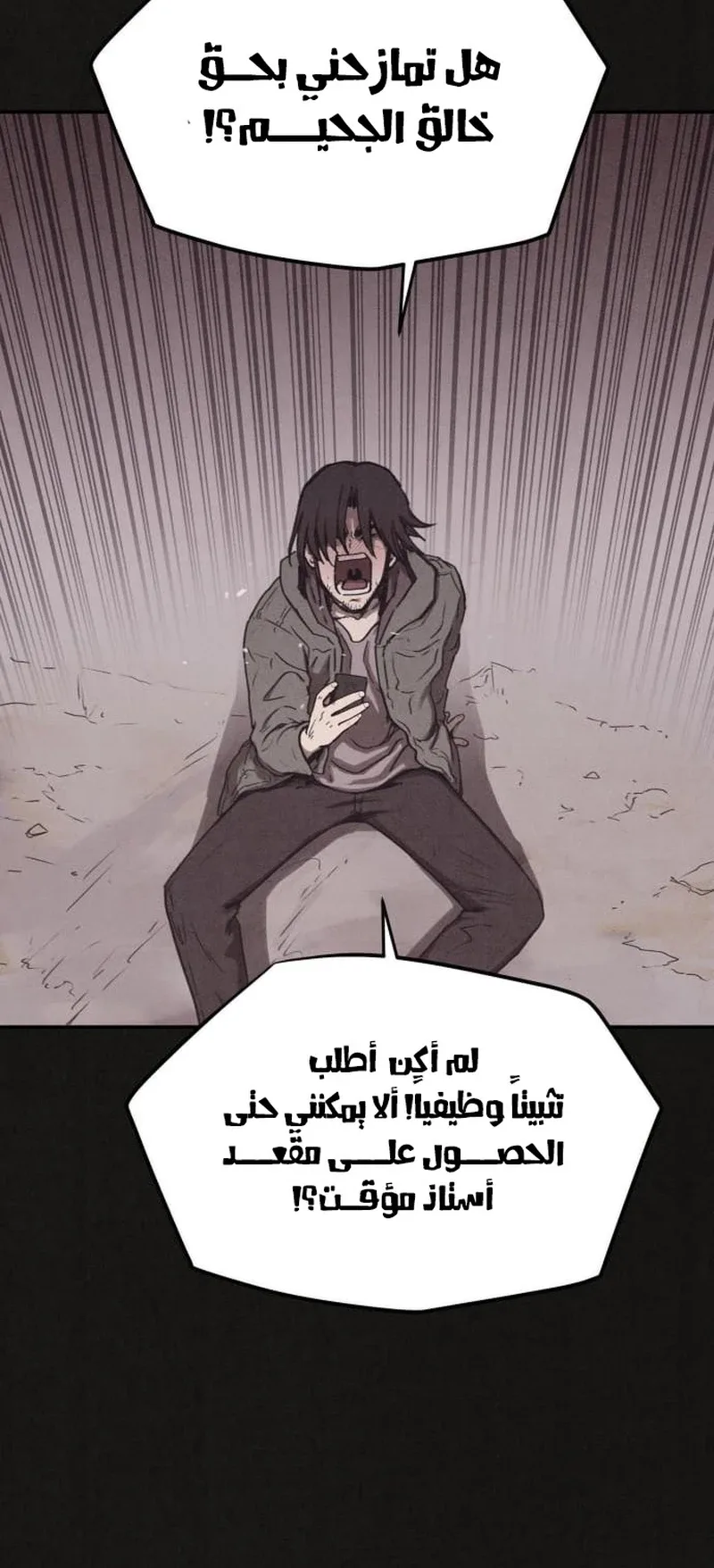Suspicion Of Plagiarism الفصل 1 صفحة 115