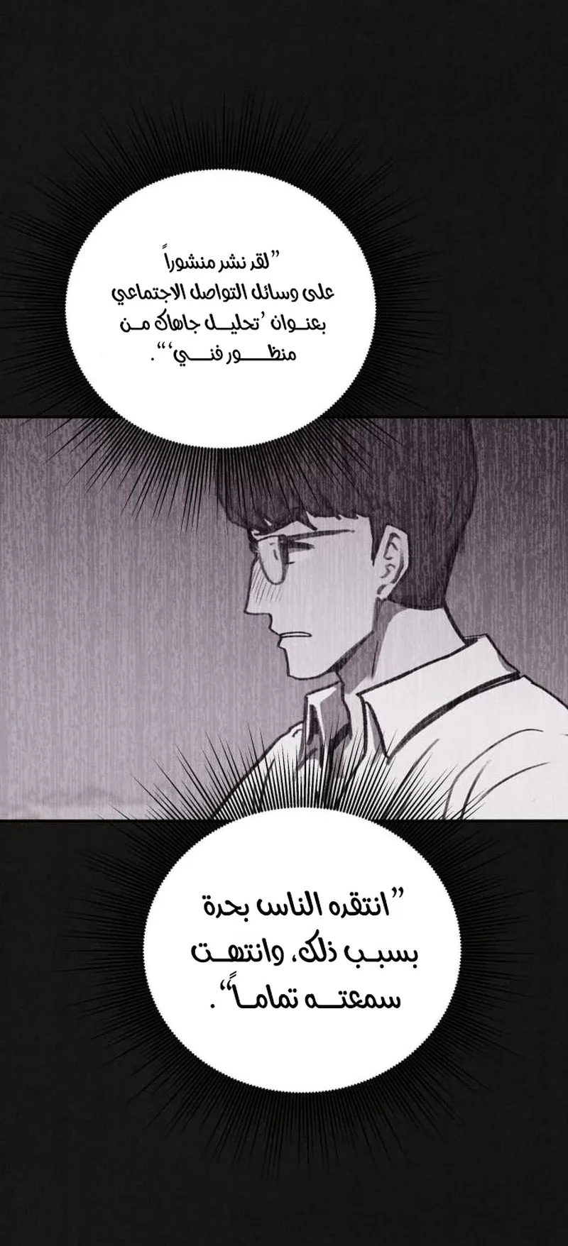 Suspicion Of Plagiarism الفصل 1 صفحة 117