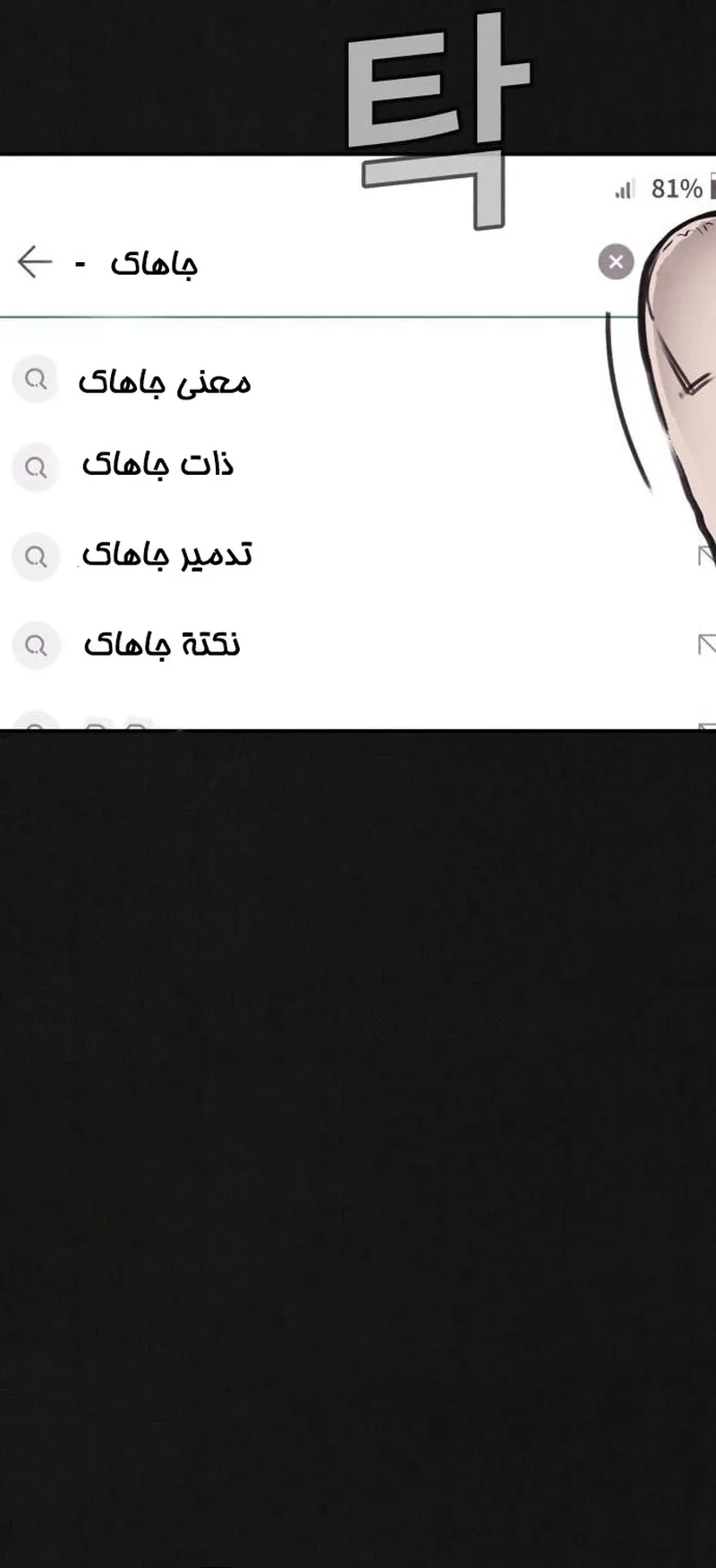 Suspicion Of Plagiarism الفصل 1 صفحة 120