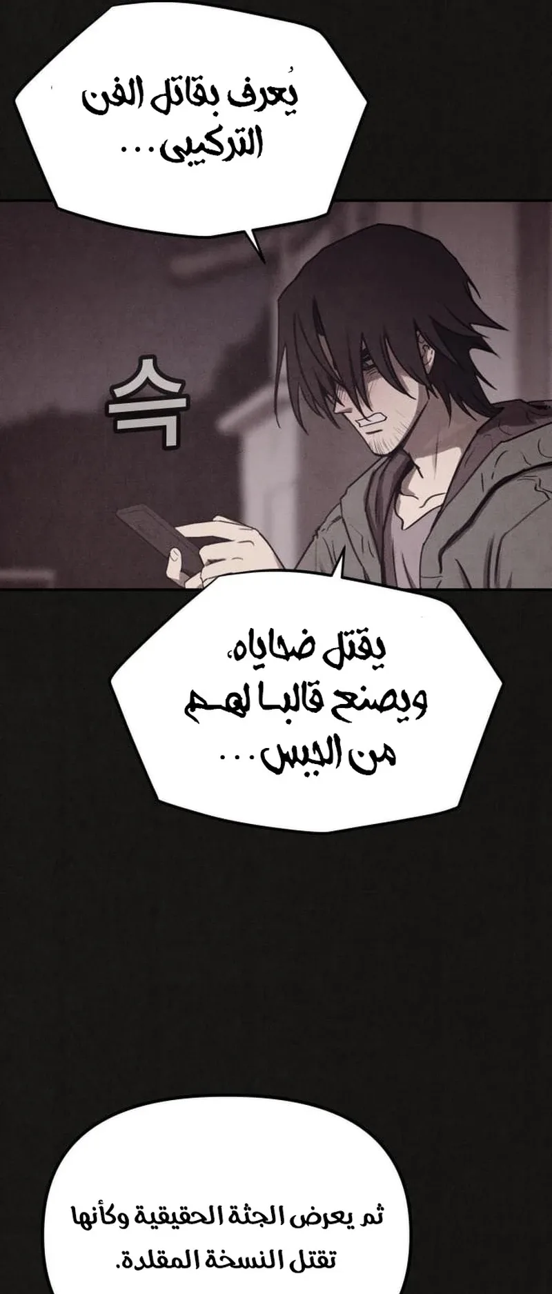 Suspicion Of Plagiarism الفصل 1 صفحة 121
