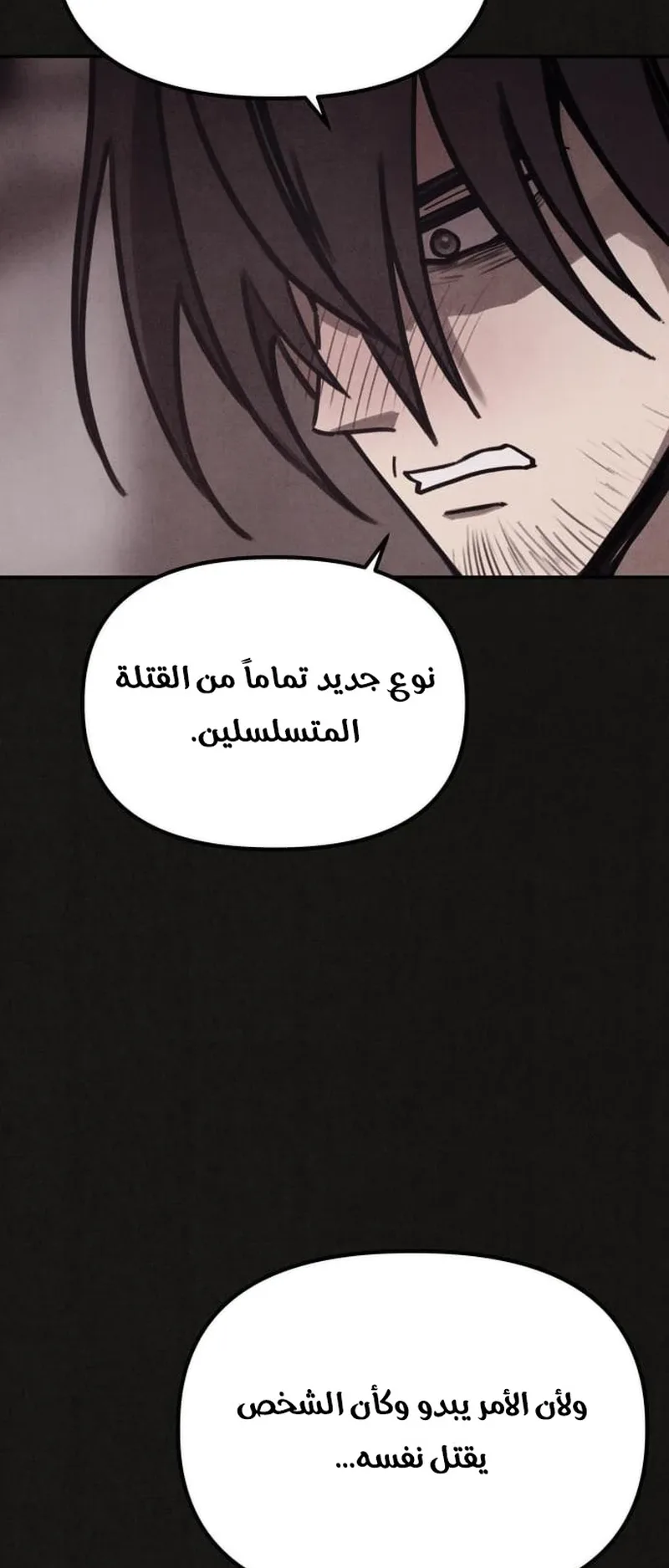 Suspicion Of Plagiarism الفصل 1 صفحة 122