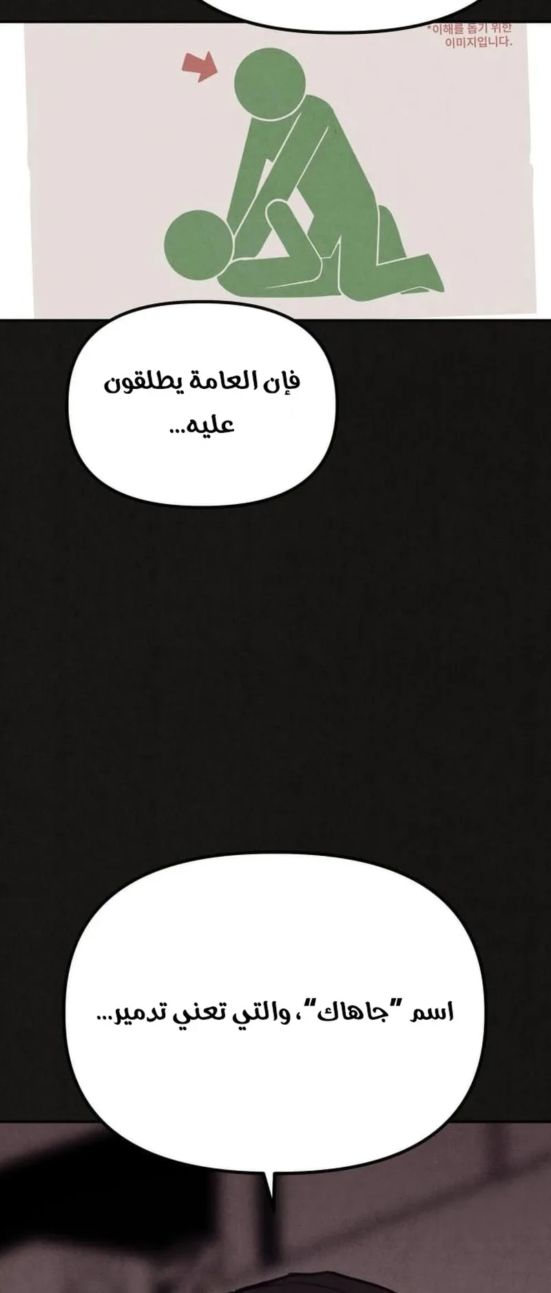 Suspicion Of Plagiarism الفصل 1 صفحة 123