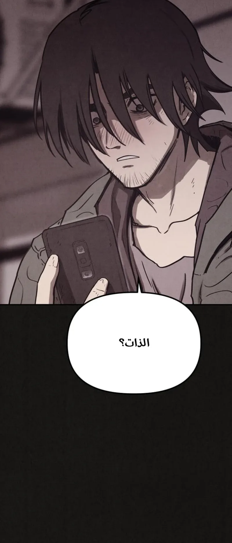 Suspicion Of Plagiarism الفصل 1 صفحة 124