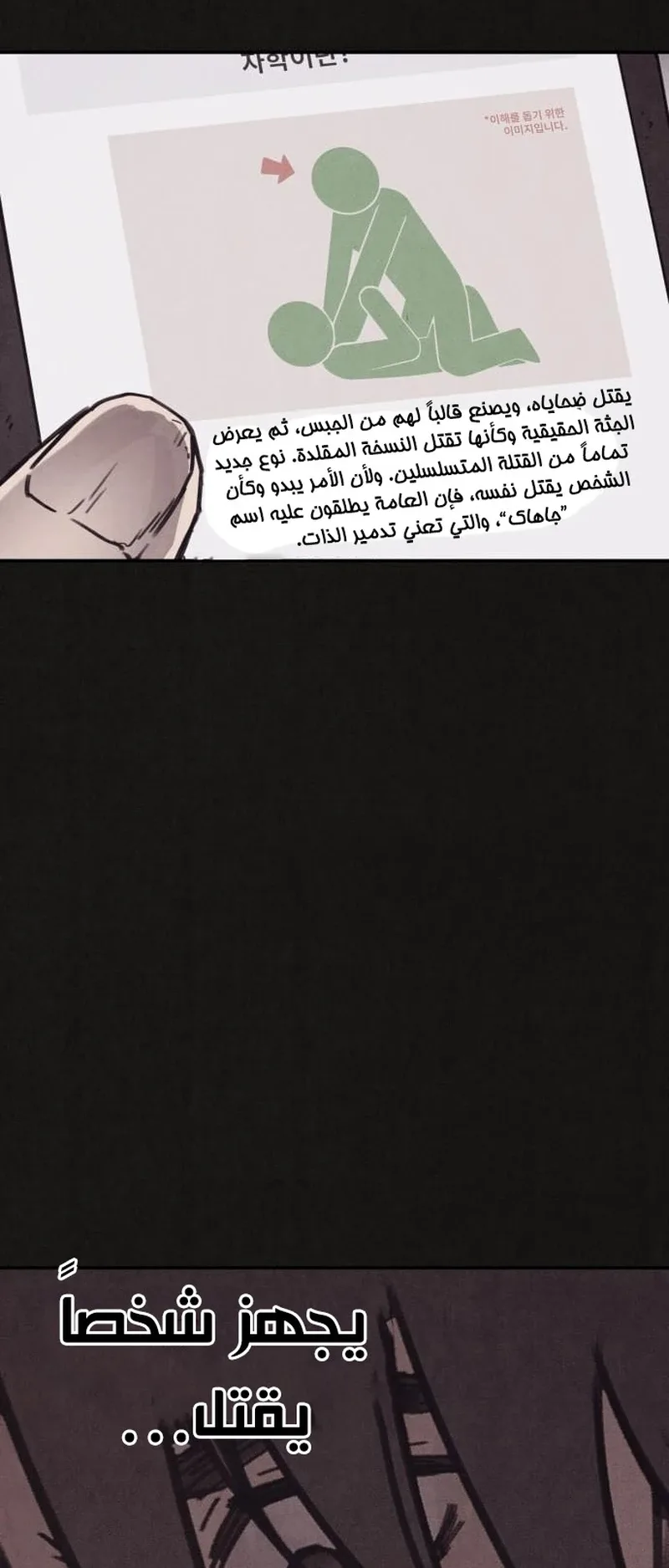 Suspicion Of Plagiarism الفصل 1 صفحة 125
